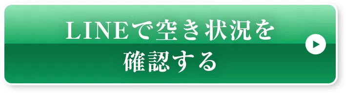 無料体験に申し込む